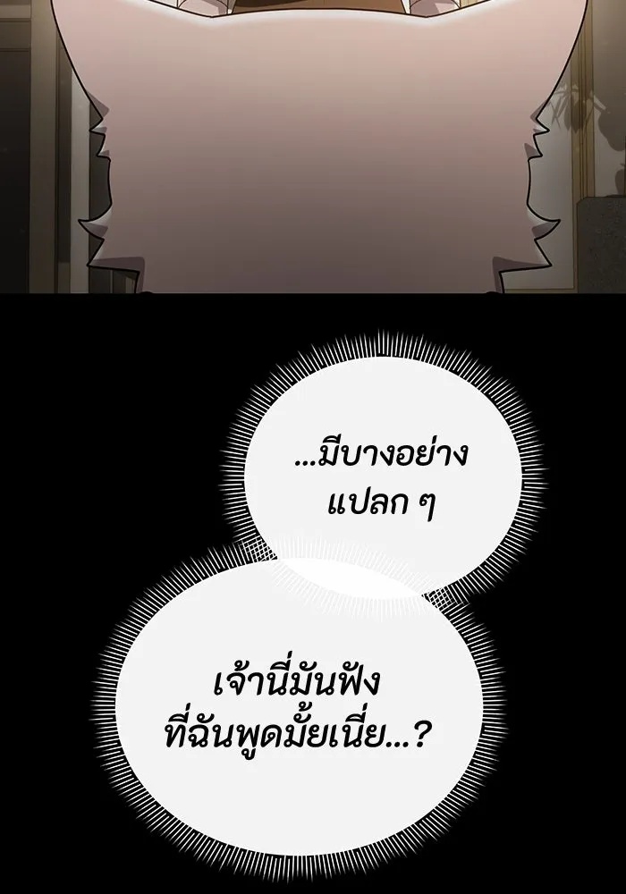 The Runaway Lead Lives Next Door ตอนที่ 60 80