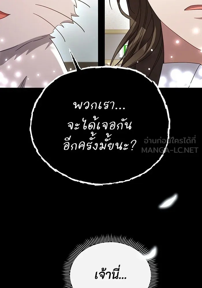 The Runaway Lead Lives Next Door ตอนที่ 60 84