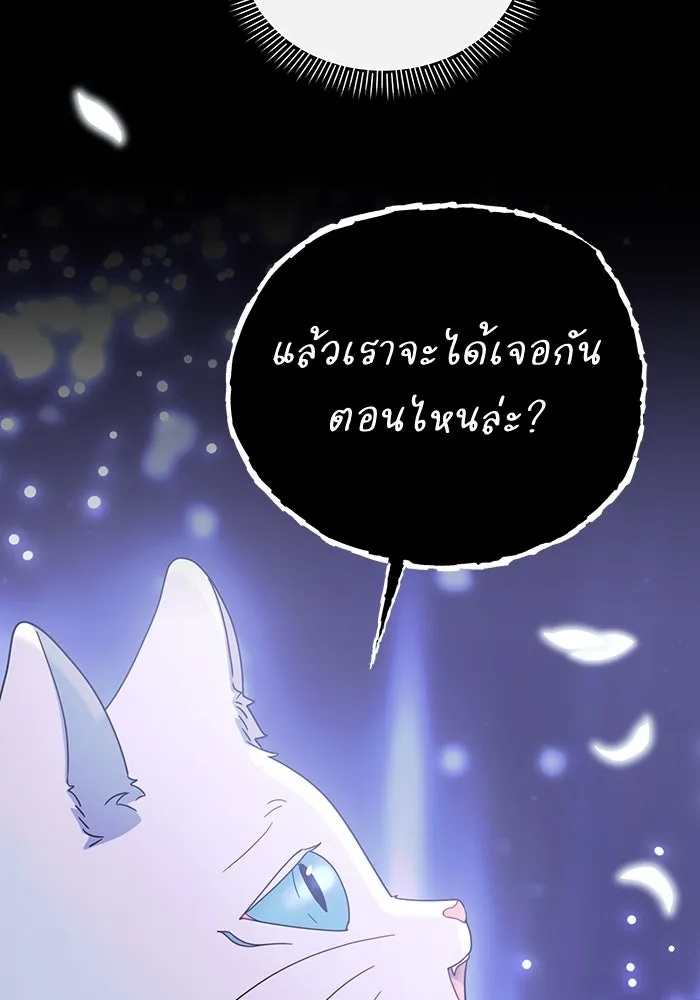 The Runaway Lead Lives Next Door ตอนที่ 60 85