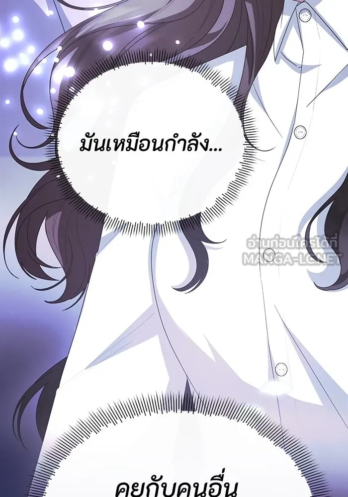 The Runaway Lead Lives Next Door ตอนที่ 60 87