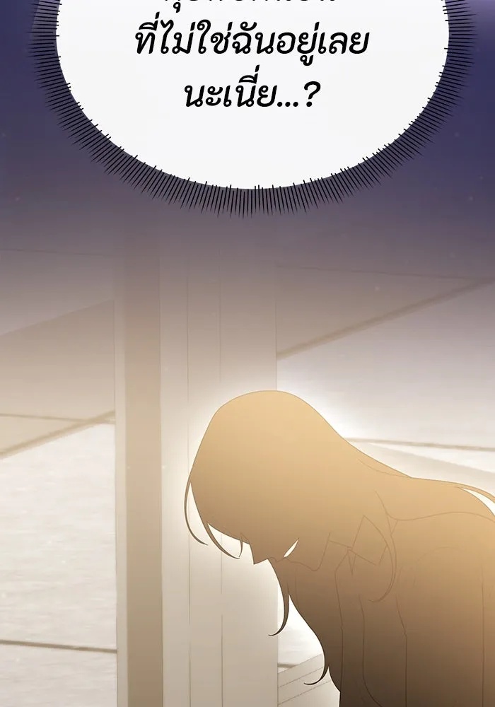 The Runaway Lead Lives Next Door ตอนที่ 60 88