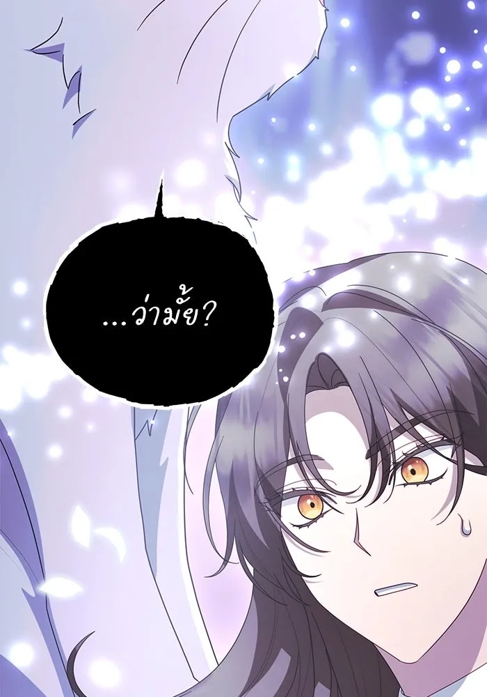 The Runaway Lead Lives Next Door ตอนที่ 60 86
