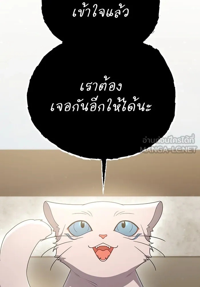 The Runaway Lead Lives Next Door ตอนที่ 60 90