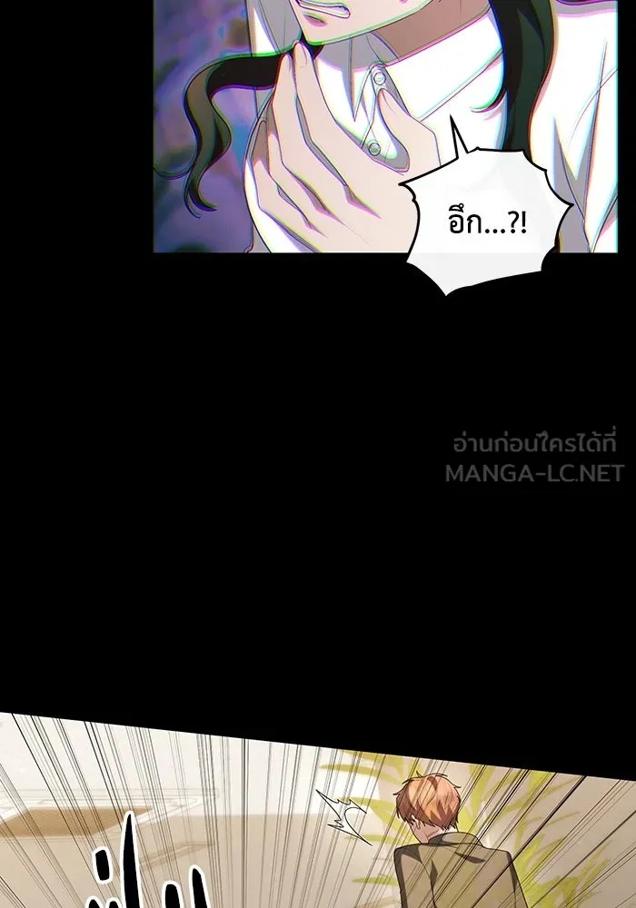 The Runaway Lead Lives Next Door ตอนที่ 60 96