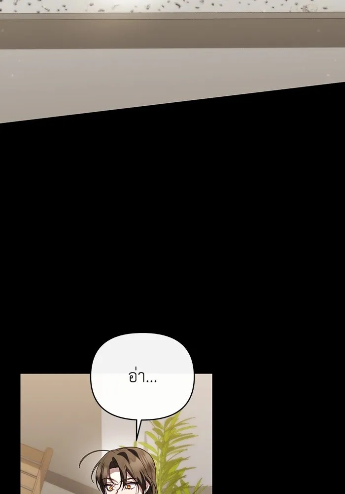 The Runaway Lead Lives Next Door ตอนที่ 60 94