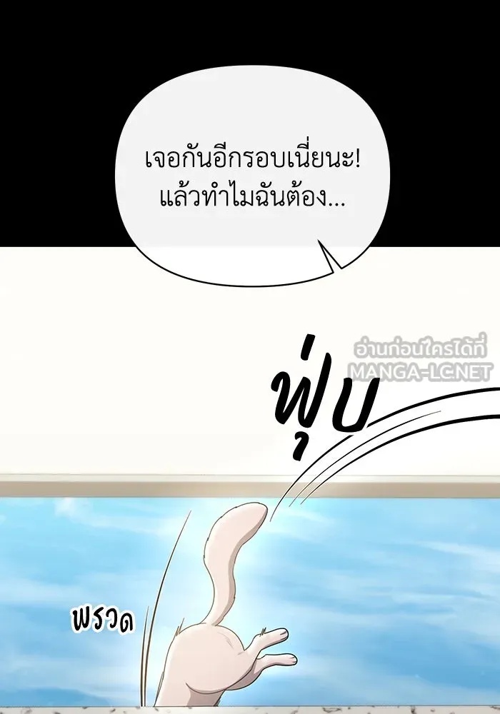 The Runaway Lead Lives Next Door ตอนที่ 60 93