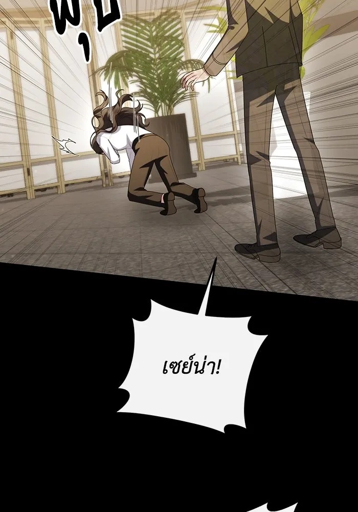 The Runaway Lead Lives Next Door ตอนที่ 60 97