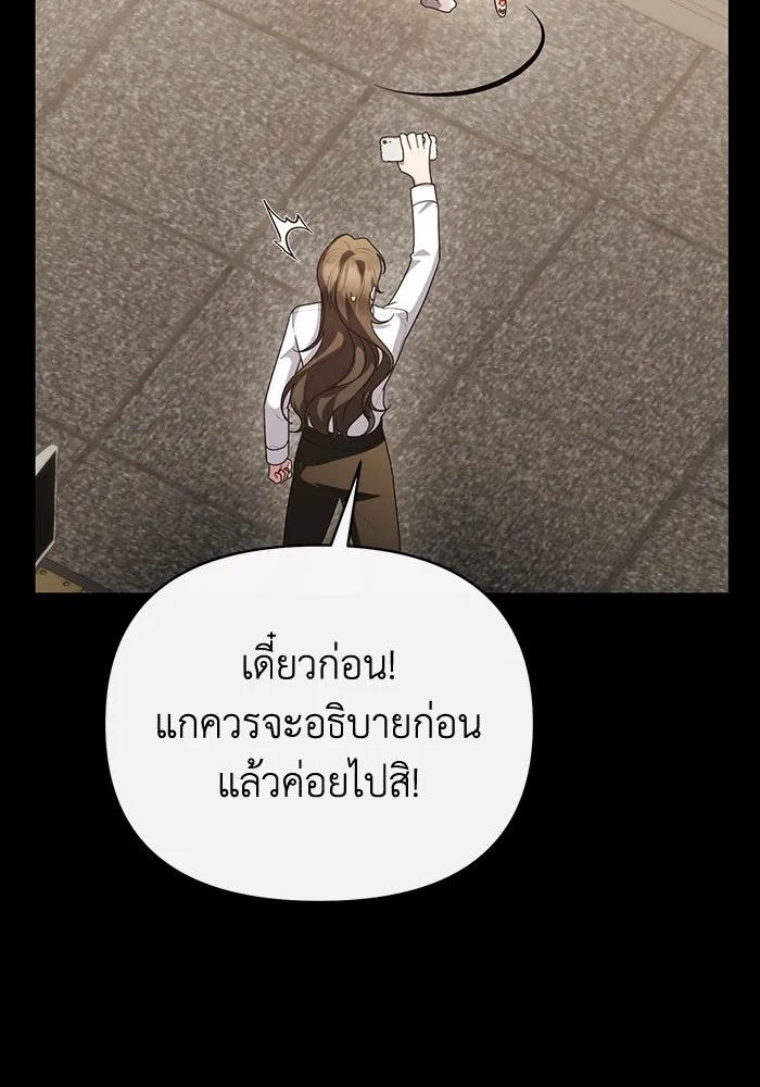 The Runaway Lead Lives Next Door ตอนที่ 60 92