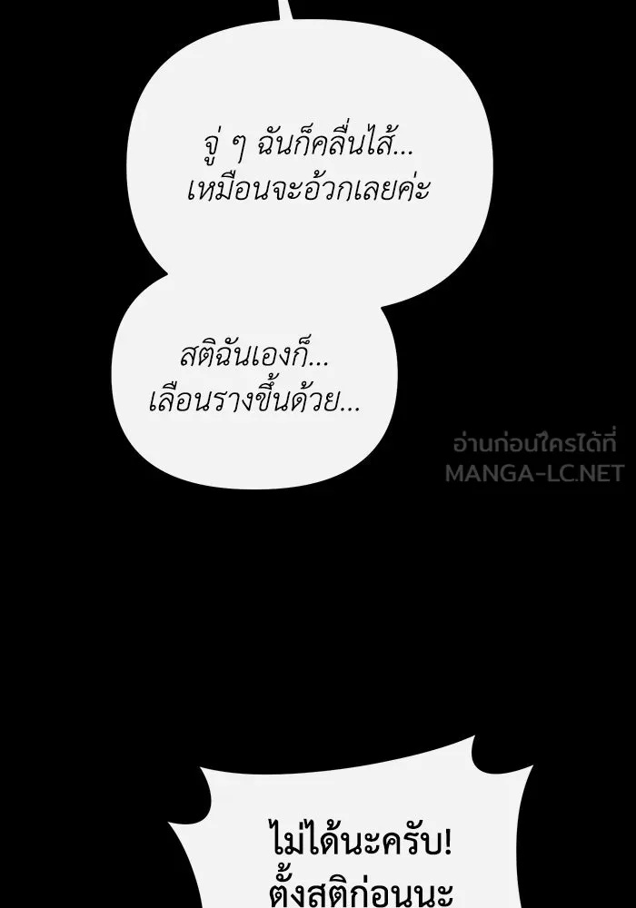 The Runaway Lead Lives Next Door ตอนที่ 60 99