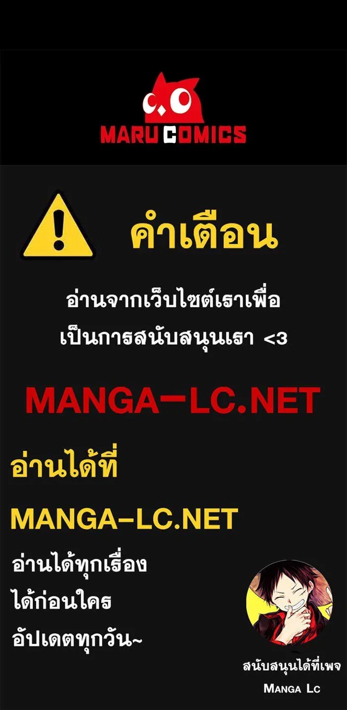 The Runaway Lead Lives Next Door ตอนที่ 60 106
