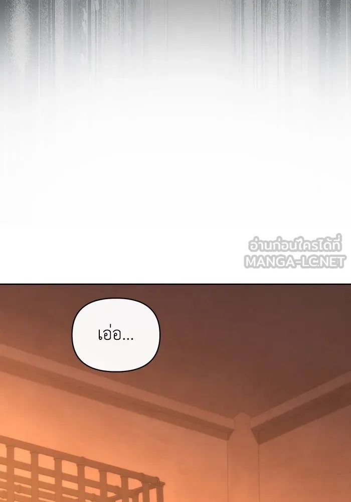 The Runaway Lead Lives Next Door ตอนที่ 61 3