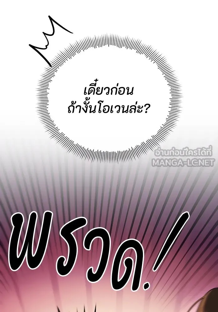The Runaway Lead Lives Next Door ตอนที่ 61 6