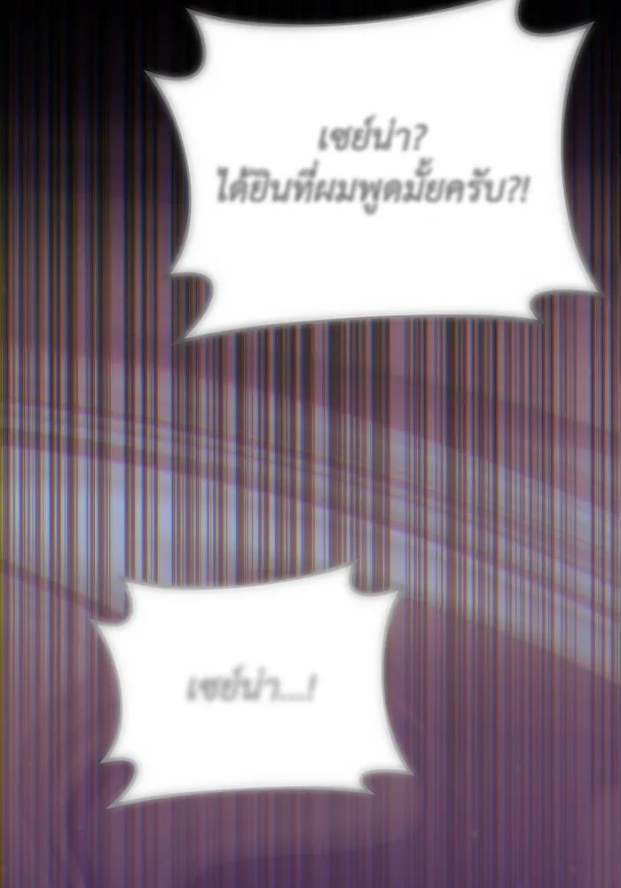 The Runaway Lead Lives Next Door ตอนที่ 60 101