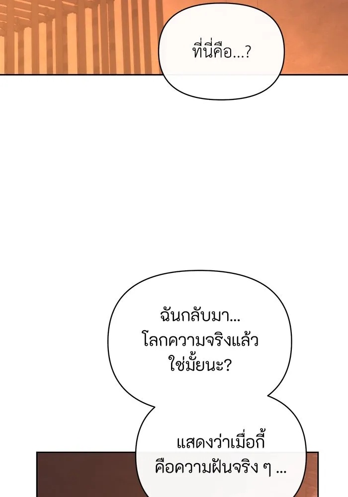 The Runaway Lead Lives Next Door ตอนที่ 61 4