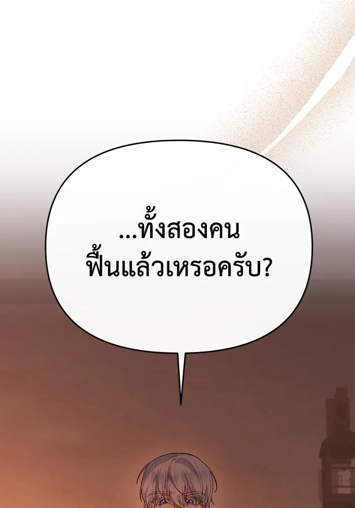 The Runaway Lead Lives Next Door ตอนที่ 61 10