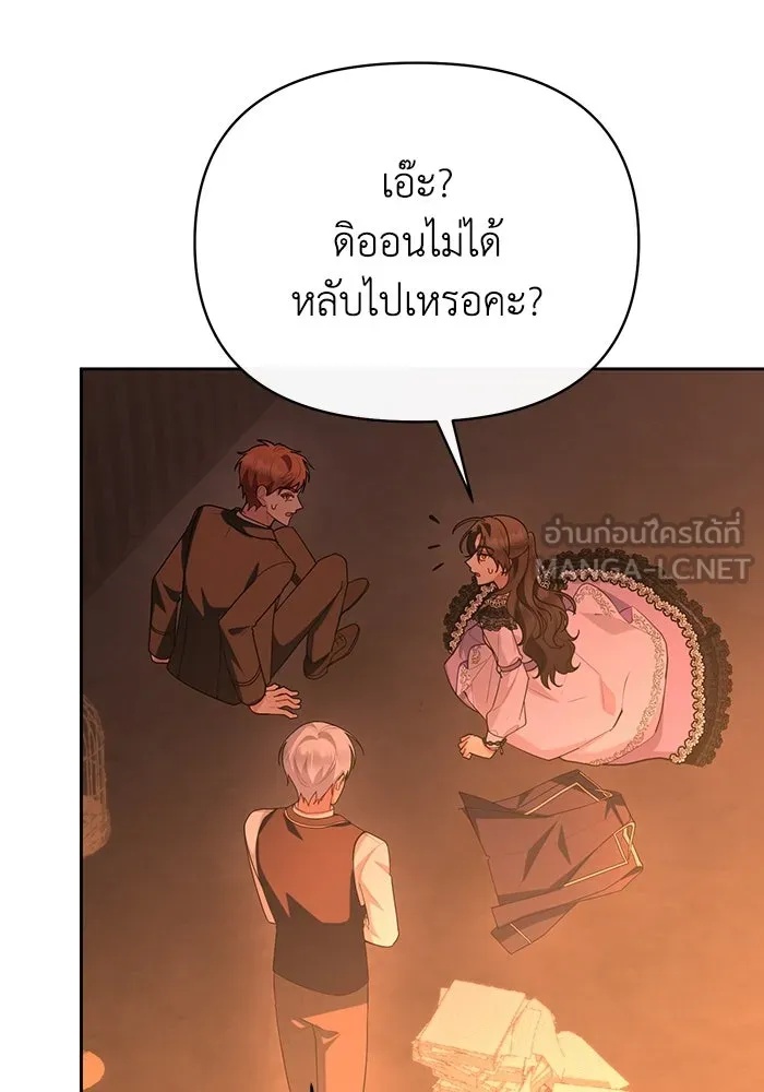The Runaway Lead Lives Next Door ตอนที่ 61 12
