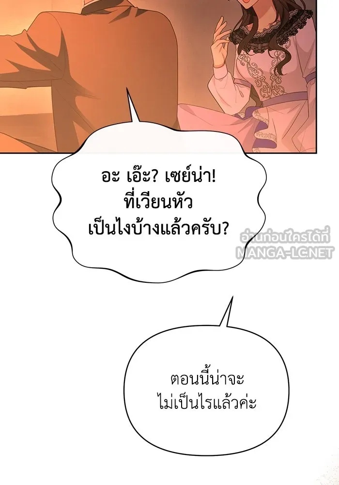 The Runaway Lead Lives Next Door ตอนที่ 61 9
