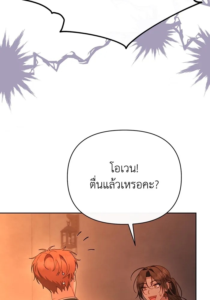 The Runaway Lead Lives Next Door ตอนที่ 61 8