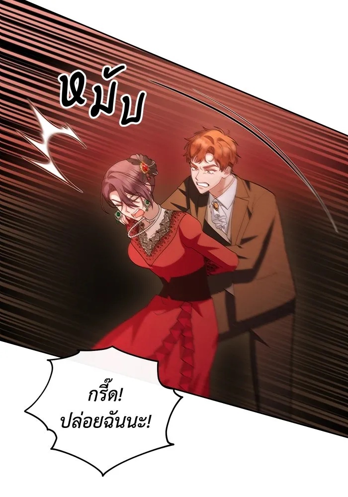 The Runaway Lead Lives Next Door ตอนที่ 61 20