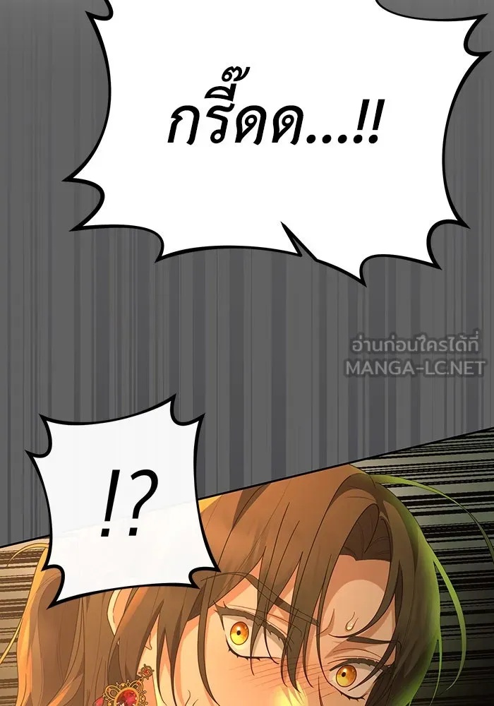 The Runaway Lead Lives Next Door ตอนที่ 61 15
