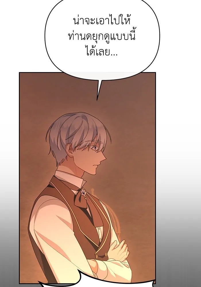 The Runaway Lead Lives Next Door ตอนที่ 61 14