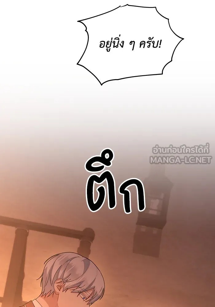 The Runaway Lead Lives Next Door ตอนที่ 61 21
