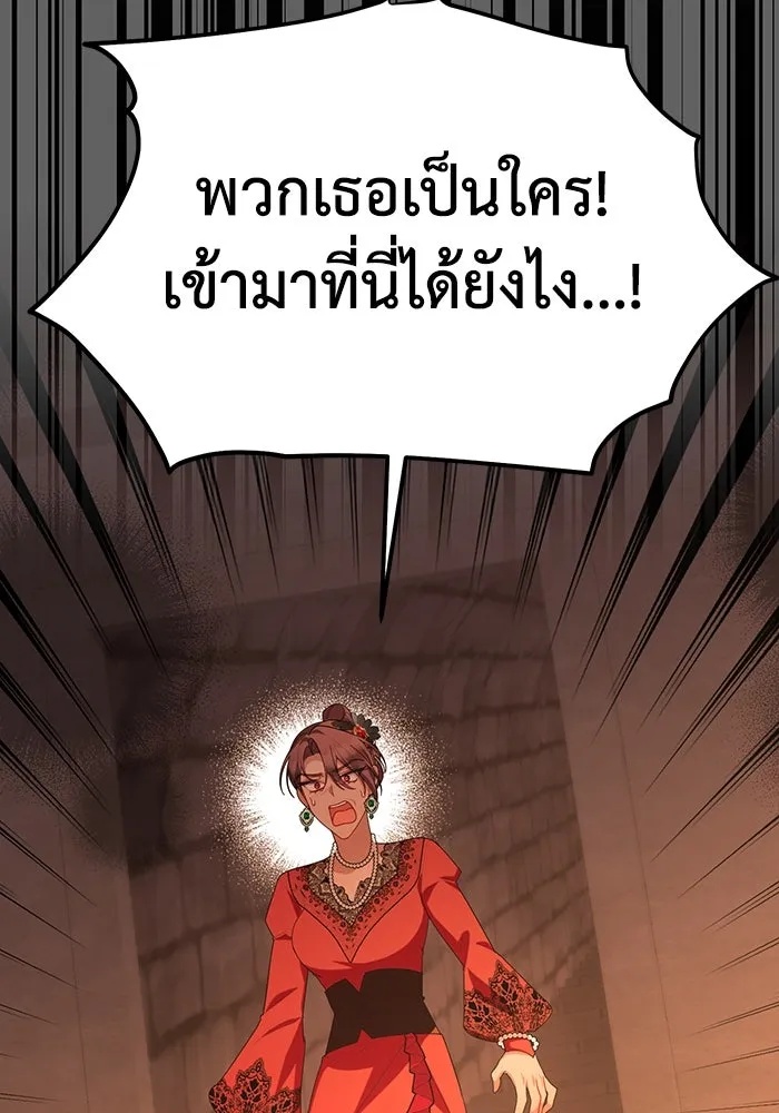 The Runaway Lead Lives Next Door ตอนที่ 61 17
