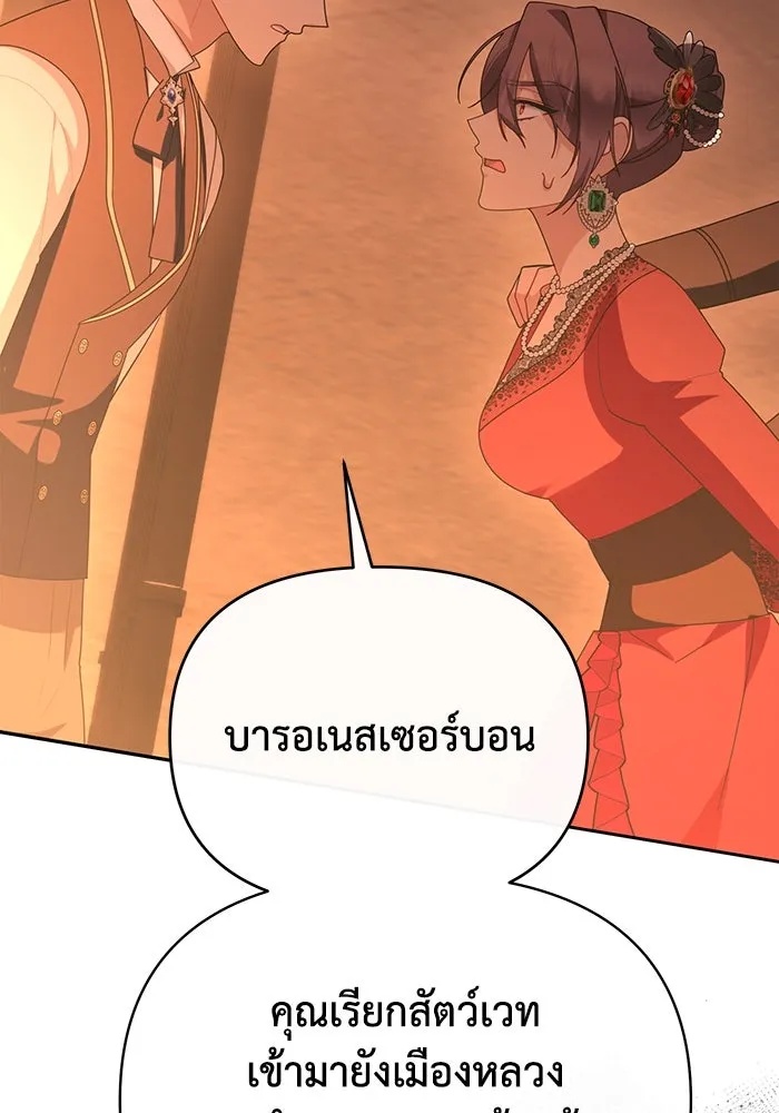 The Runaway Lead Lives Next Door ตอนที่ 61 22