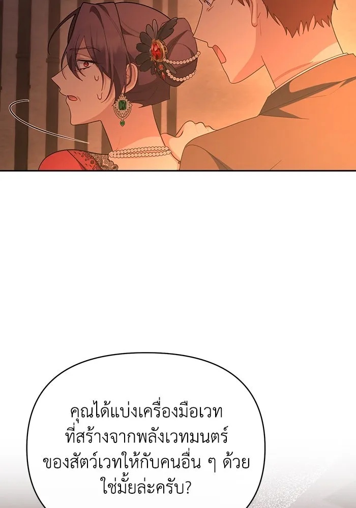 The Runaway Lead Lives Next Door ตอนที่ 61 25