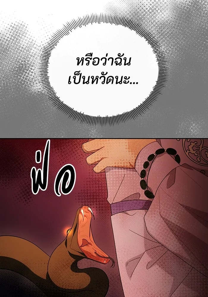 The Runaway Lead Lives Next Door ตอนที่ 61 35