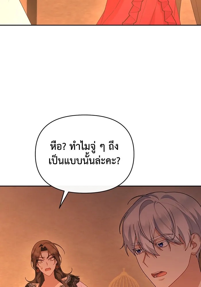 The Runaway Lead Lives Next Door ตอนที่ 61 31