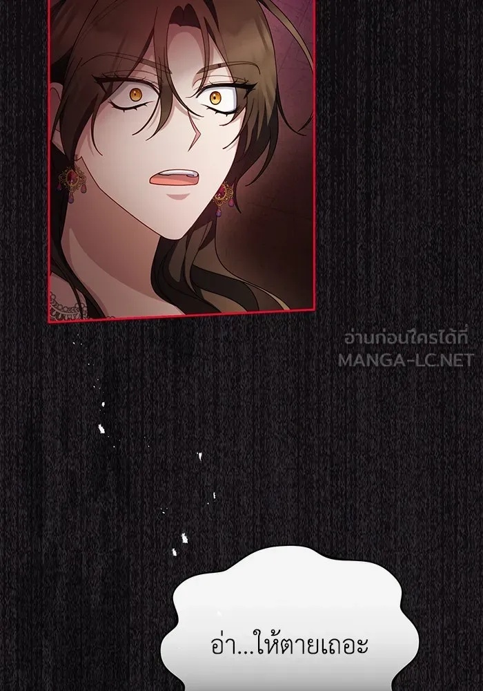 The Runaway Lead Lives Next Door ตอนที่ 61 39