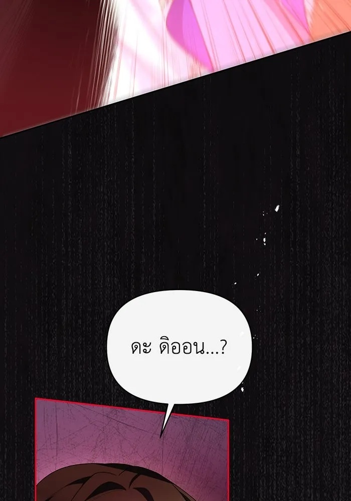The Runaway Lead Lives Next Door ตอนที่ 61 38