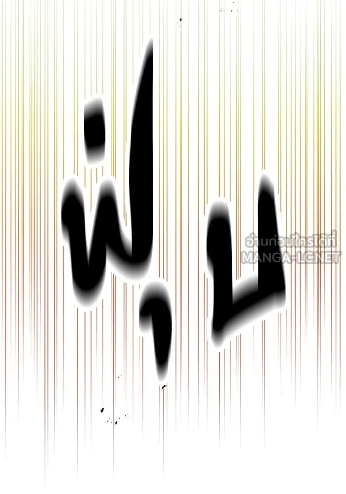The Runaway Lead Lives Next Door ตอนที่ 61 42