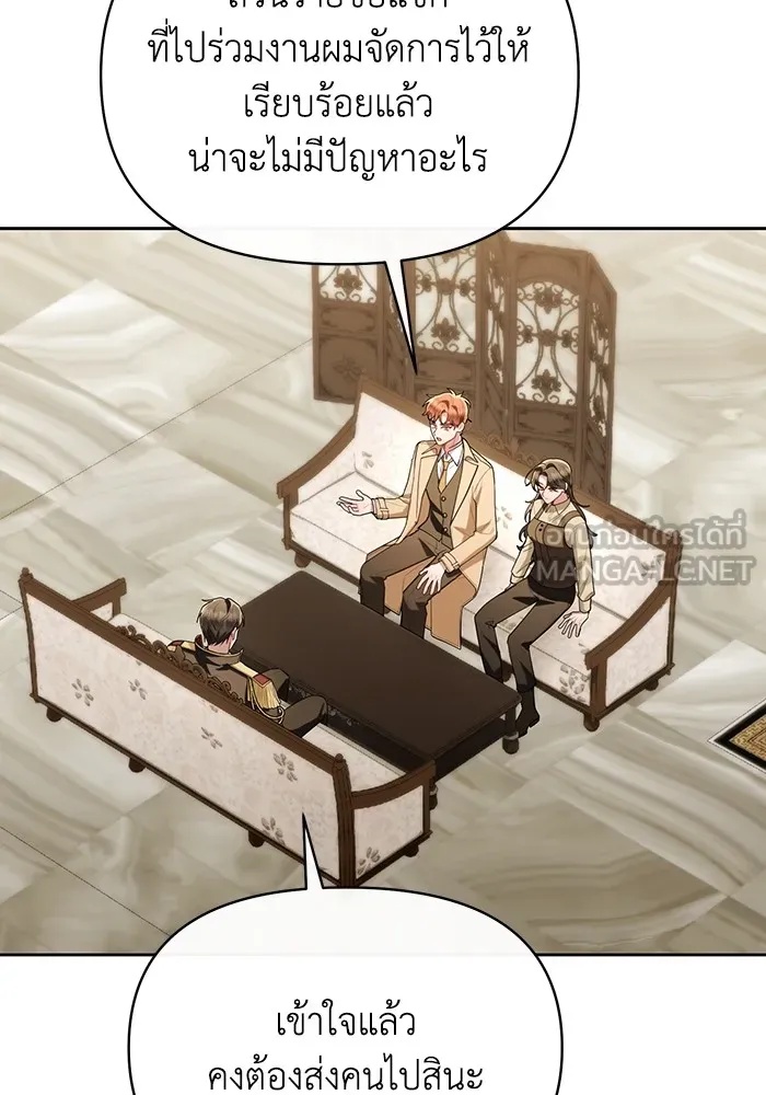 The Runaway Lead Lives Next Door ตอนที่ 61 48