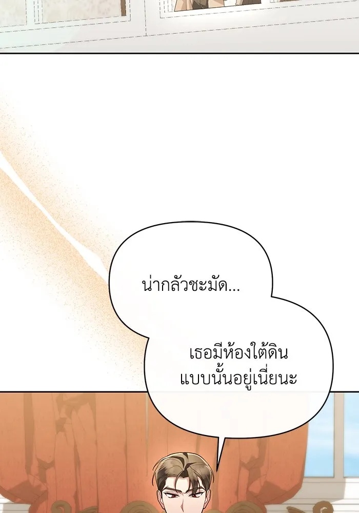 The Runaway Lead Lives Next Door ตอนที่ 61 46