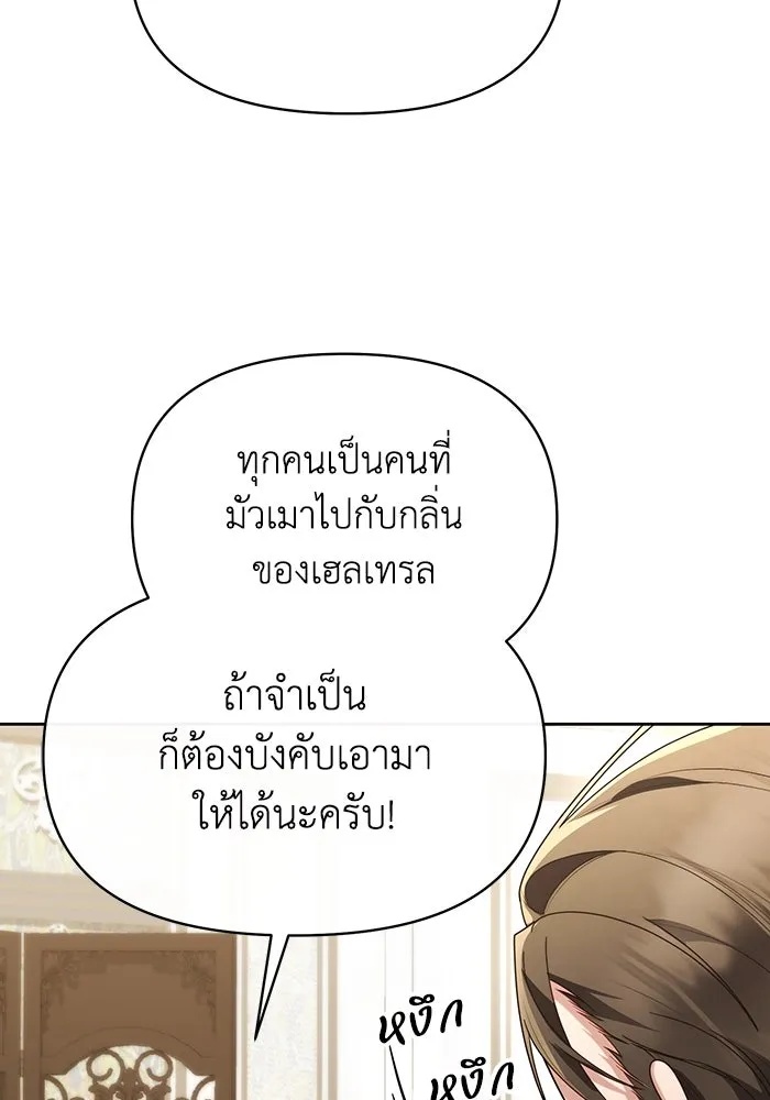 The Runaway Lead Lives Next Door ตอนที่ 61 49