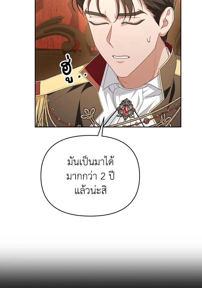 The Runaway Lead Lives Next Door ตอนที่ 61 53