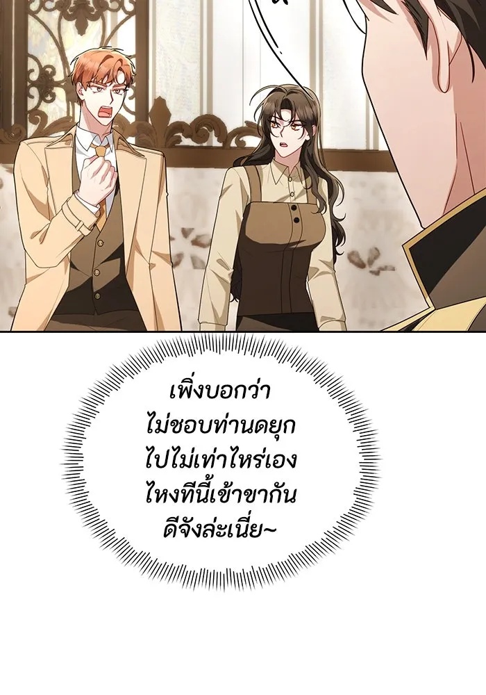 The Runaway Lead Lives Next Door ตอนที่ 61 50