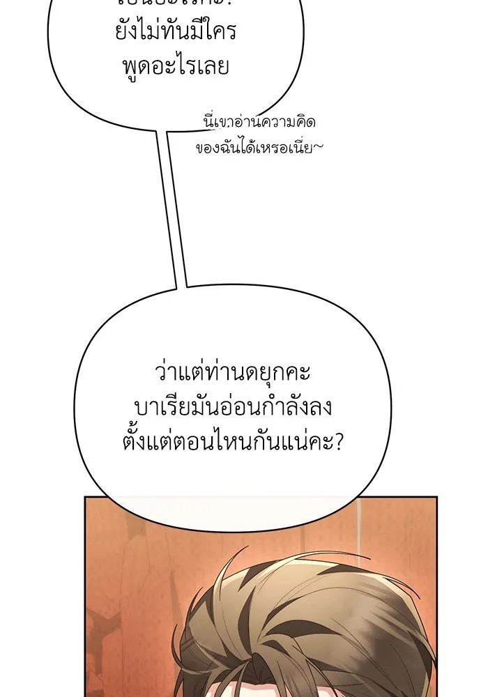 The Runaway Lead Lives Next Door ตอนที่ 61 52