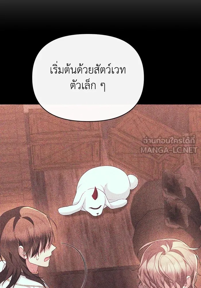The Runaway Lead Lives Next Door ตอนที่ 61 54