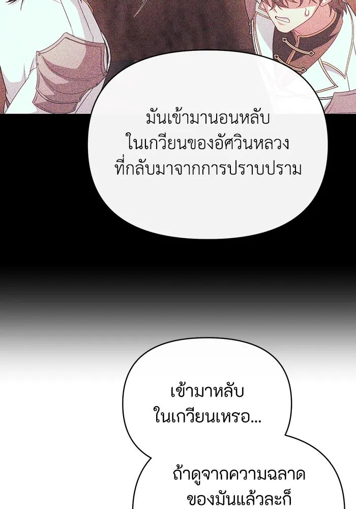 The Runaway Lead Lives Next Door ตอนที่ 61 55