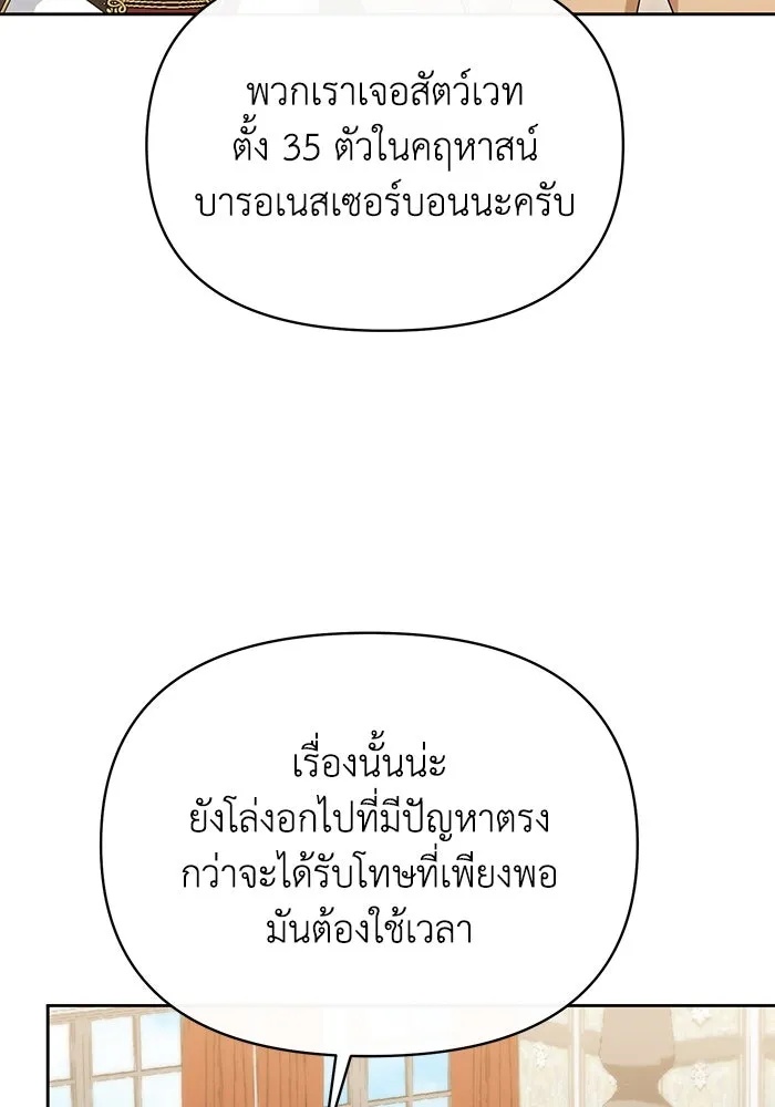 The Runaway Lead Lives Next Door ตอนที่ 61 58