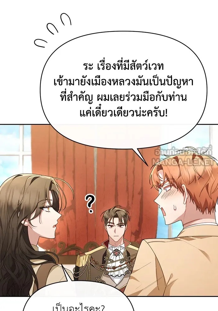 The Runaway Lead Lives Next Door ตอนที่ 61 51