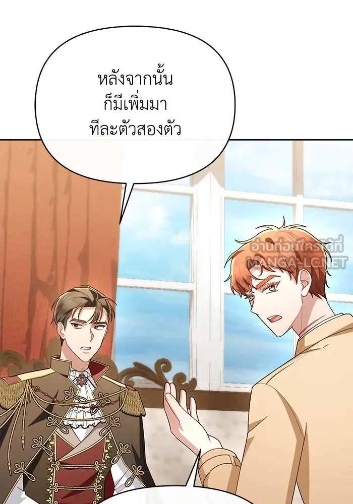 The Runaway Lead Lives Next Door ตอนที่ 61 57