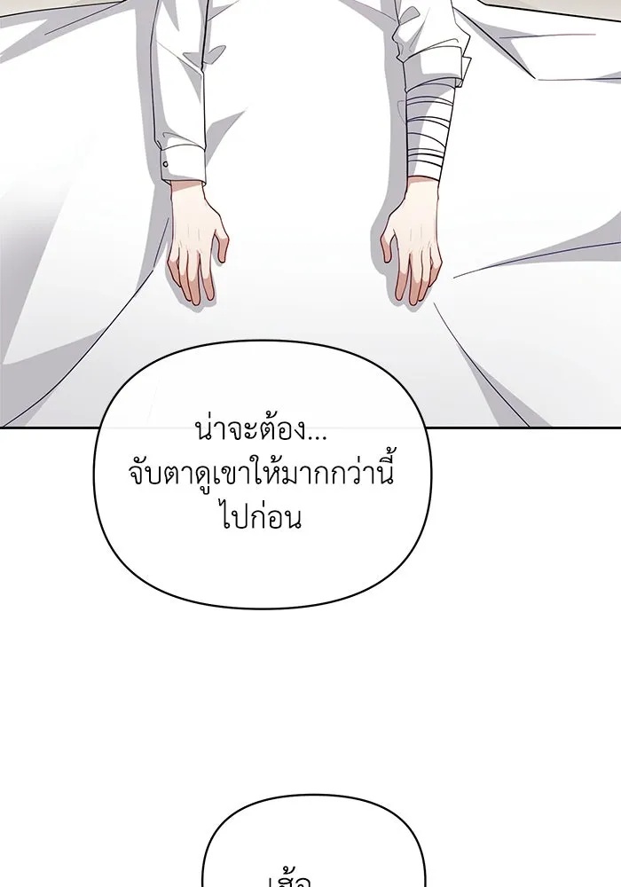 The Runaway Lead Lives Next Door ตอนที่ 61 62