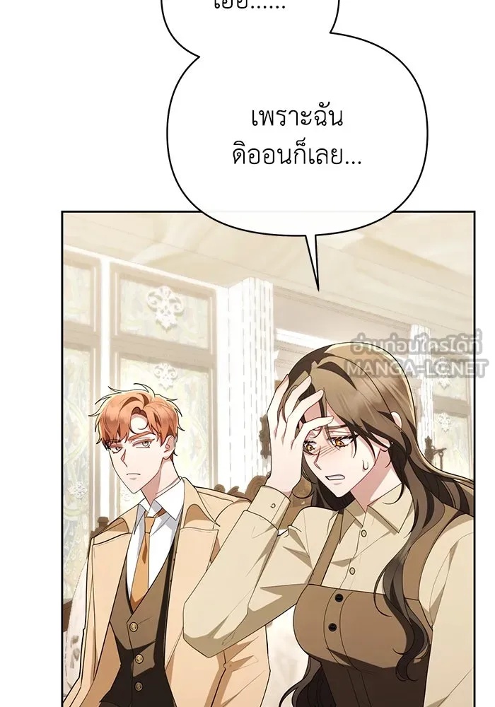 The Runaway Lead Lives Next Door ตอนที่ 61 63