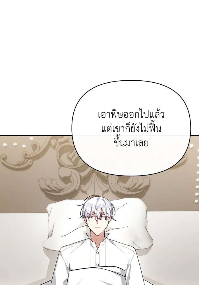 The Runaway Lead Lives Next Door ตอนที่ 61 61