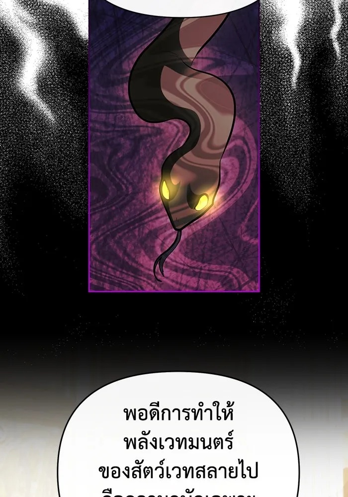 The Runaway Lead Lives Next Door ตอนที่ 61 67