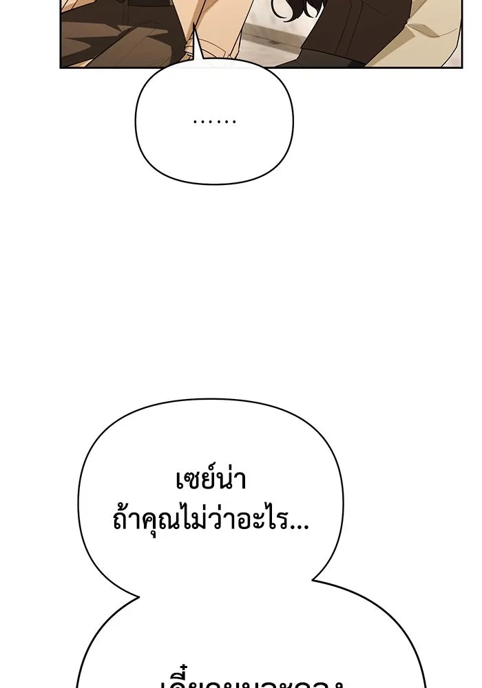 The Runaway Lead Lives Next Door ตอนที่ 61 64